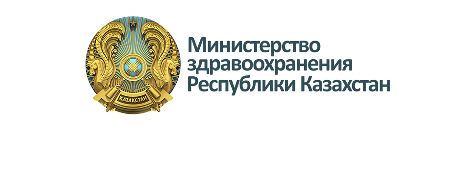 Ministry of Healthcare (Kazakhstan)